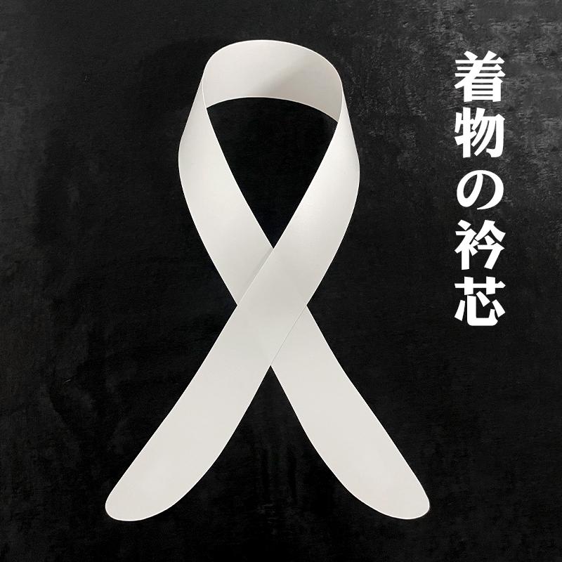 日式和服浴衣着物白色领心内衬领假领