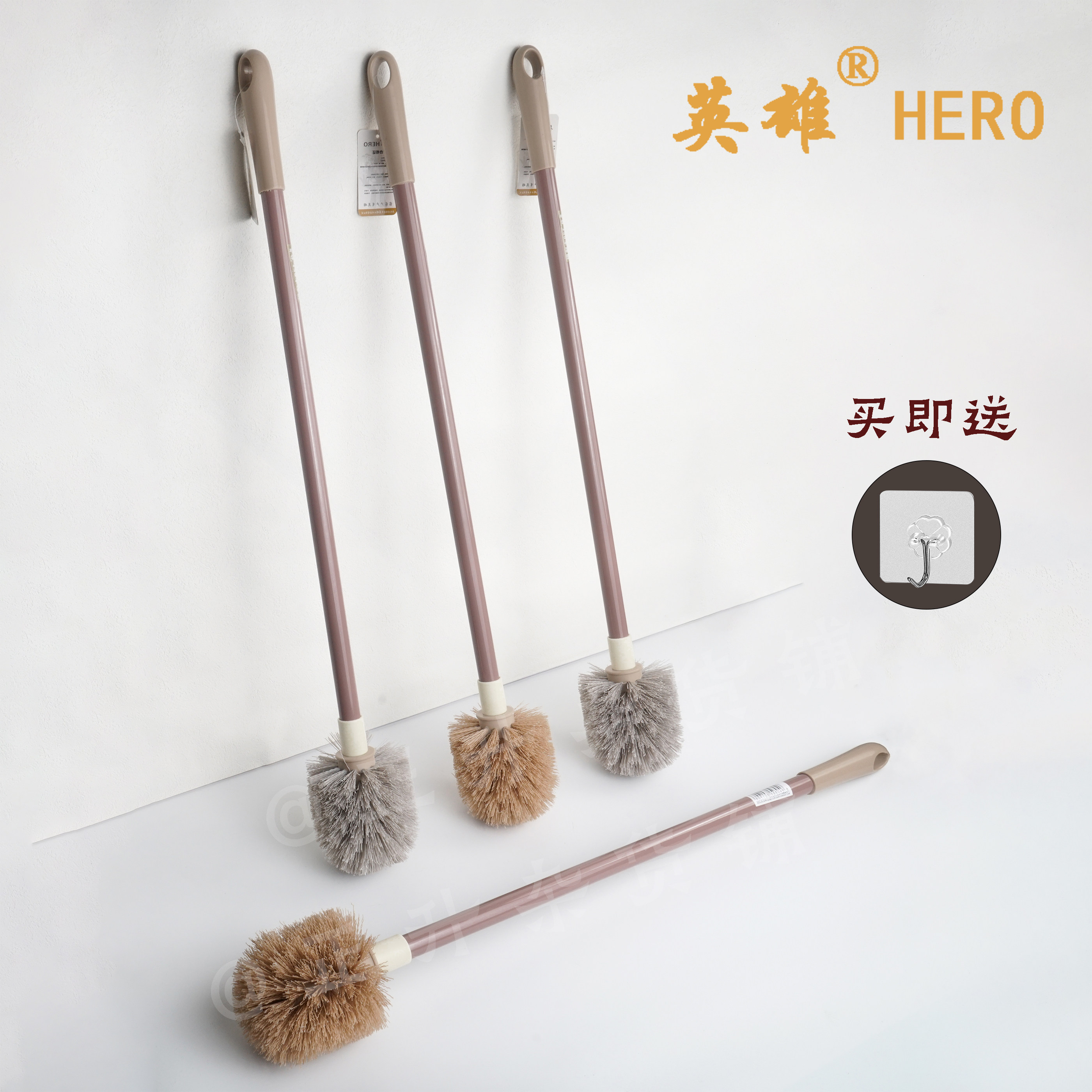 英雄长柄清洁马桶刷送挂钩