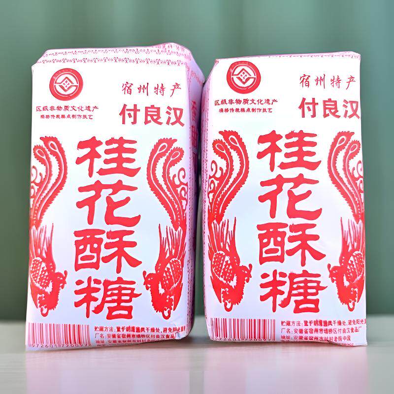 宿州时村特色桂花酥糖茶小时候味道回忆传统糕点零食安徽特产