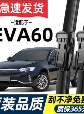 适配江淮IEVA60雨刮器原厂2019年老款原装升级无骨专用雨刷片胶条
