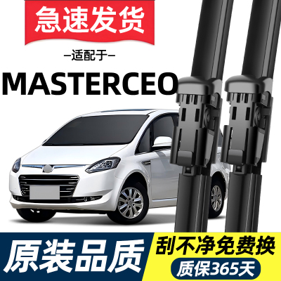 【高清静音】MASTERCEO雨刮器