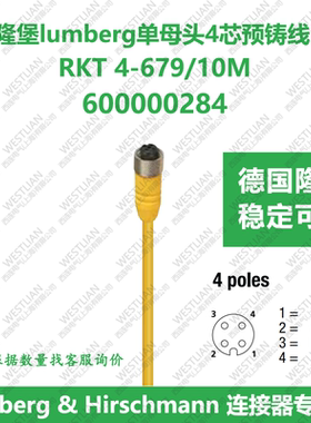 德国隆堡lumberg M12单端预铸4芯母直头黄色线 RKT 4-679/10 M