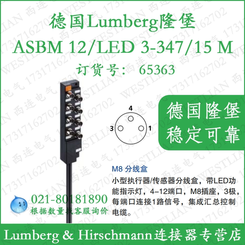 lumbergM8分线盒带灯3芯