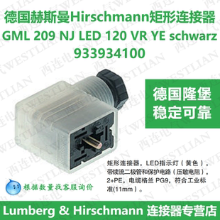 LED black 德国hirschmann赫斯曼GML schwarz 209 120
