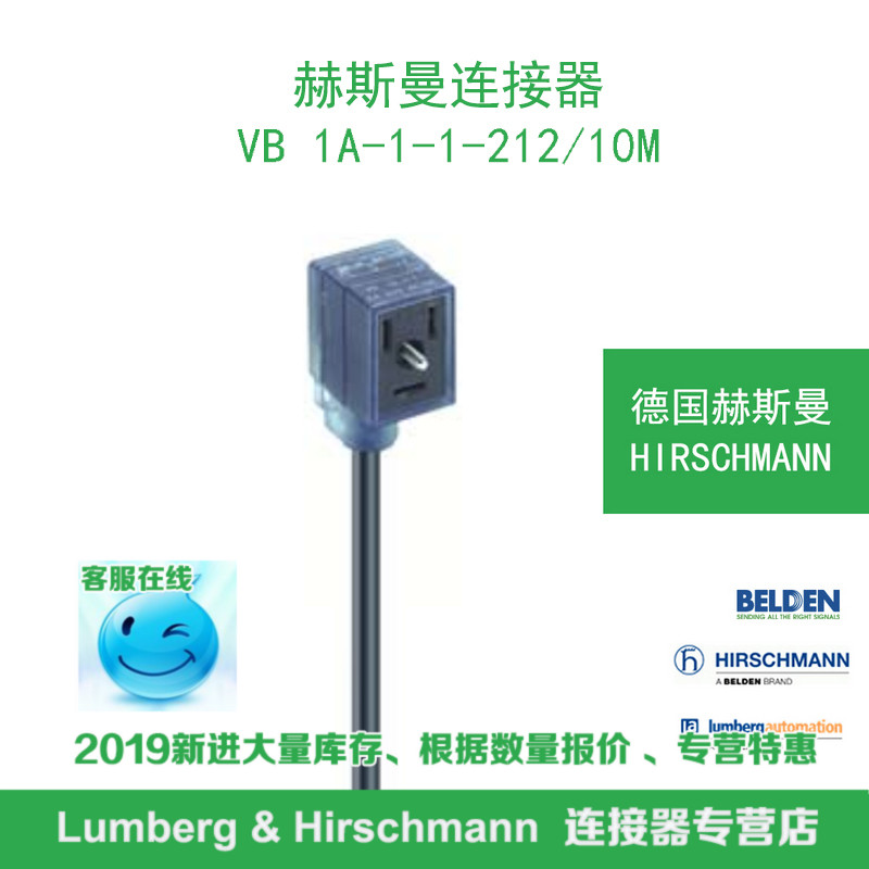 德国hirschmann赫斯曼VB 1A-1-1-212/10M
