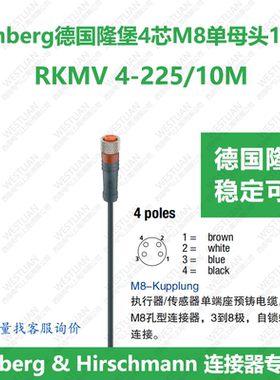 lumberg德国隆堡4芯孔型M8单母头10米传感器线缆RKMV 4-225/10M