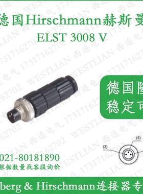 德国hirschmann赫斯曼连接器插头针型航空插头ELST 3008 V