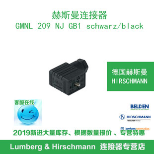 GB1 德国hirschmann赫斯曼GMNL 209 black schwarz