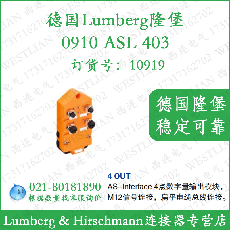 lumberg模块数字量输入输出