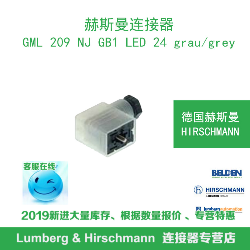 德国hirschmann赫斯曼GML 209 NJ GB1 LED 24 grau/grey