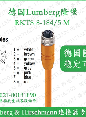 lumberg德国隆堡8芯孔型M12母头带屏蔽线缆信号线RKTS 8-184/5M