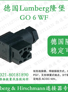 德国hirschmann赫斯曼矩形连接器GO 6 WF schwarz黑色932447100