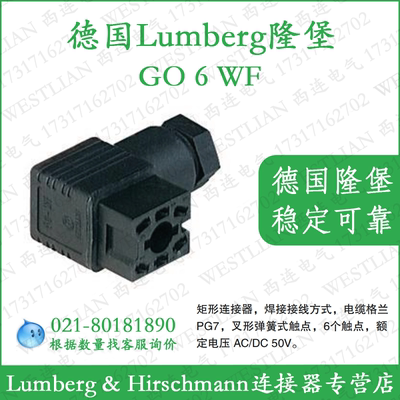 德国赫斯曼hirschmann矩形连接器GO 6 WF schwarz  黑色932447100