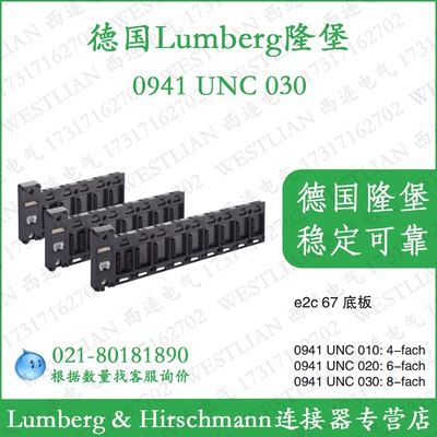 lumberg德国隆堡 e2c 67 底板 0941 UNC 030：8-fach