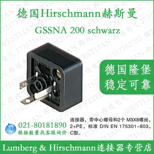 black方形连接器全新原装 schwarz 德国hirschmann赫斯曼GSSNA200
