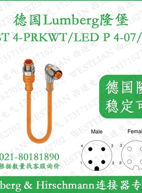 德国lumberg隆堡M12双端带灯连接线PRST 4-PRKWT/LED P 4-07/5 M