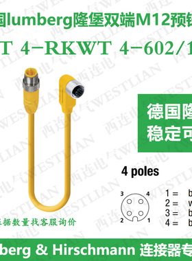 德国lumberg隆堡 M12黄色传感器双端线组 RST 4-RKWT 4-602/1 M