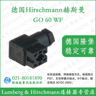 德国hirschmann赫斯曼矩形电磁阀插头GO schwarz black