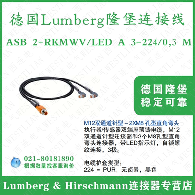 M12-M8三通连接线连接器