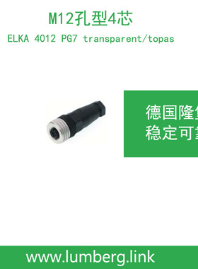 lumberg德国隆堡M12孔型4芯ELKA 4012 PG7 transparent-topas