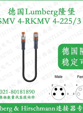 德国lumberg隆堡M12双端4芯公头转母头RSMV 4-RKMV 4-225/3 M