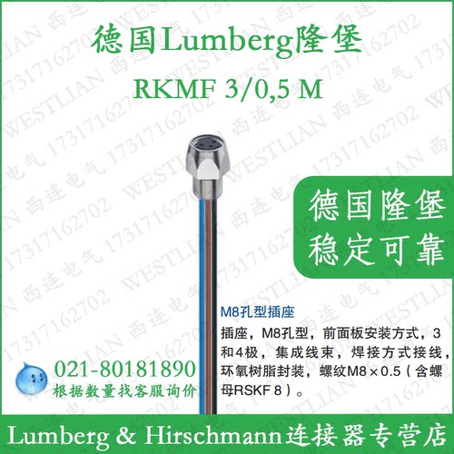 面板安装预铸05M4芯线缆