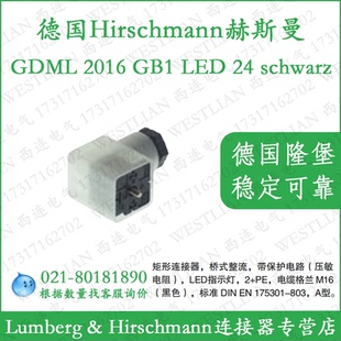 德国hirschmann赫斯曼连接器GDML2016 GB1 LED black schwarz