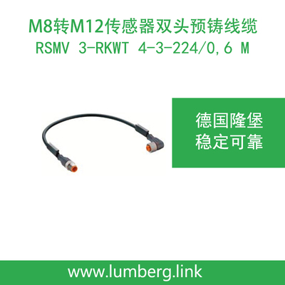 umberg德国隆堡M8公转M12母传感器线缆RSMV 3-RKWT 4-3-224/0.6 M