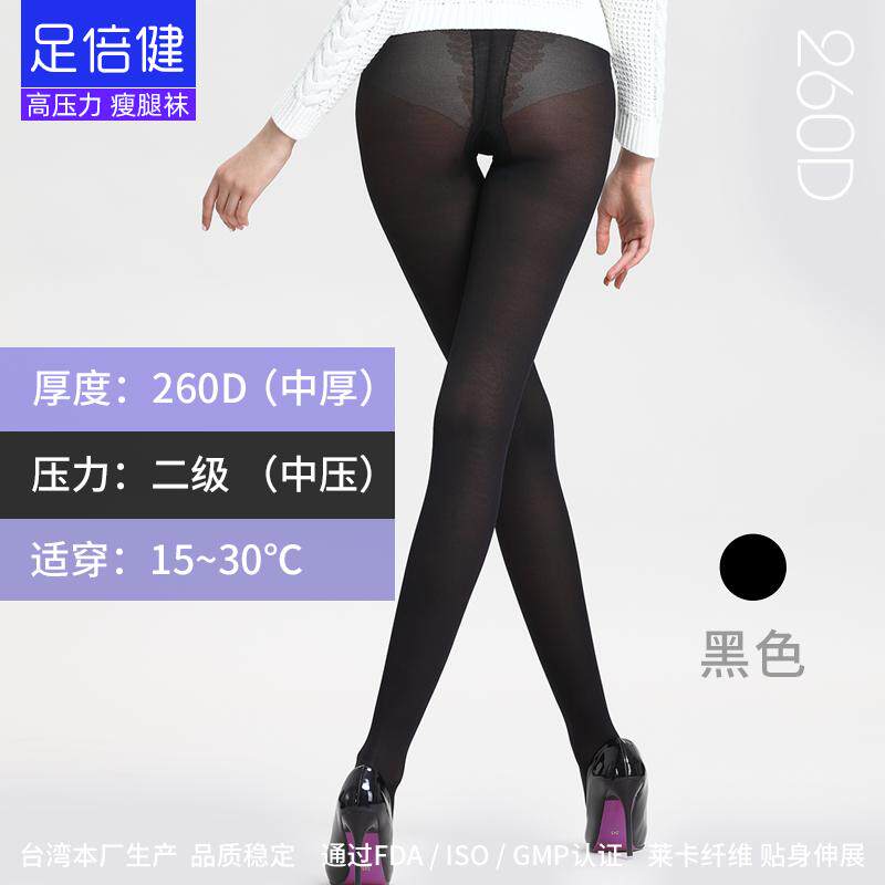 足倍健260D瘦腿袜春秋显瘦防勾丝塑形美腿打底连裤压力弹力袜子女