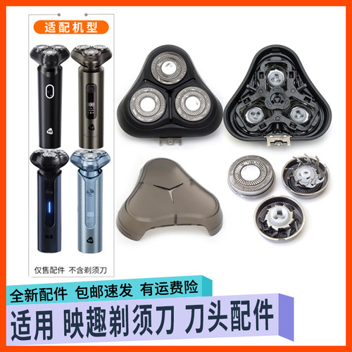 适用映趣剃须刀BS9刀头Blackstone9/6/8 B6SH D9头盖刀片整个头部