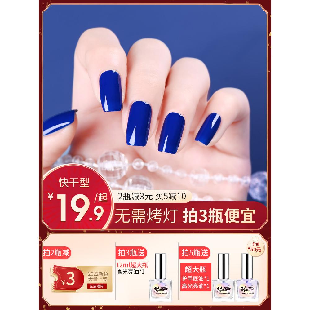 克莱因蓝显白免烤持久可剥指甲油