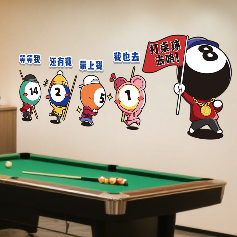 网红台球厅室墙面装饰海报墙贴纸壁纸桌球俱乐部文化背景布置创意