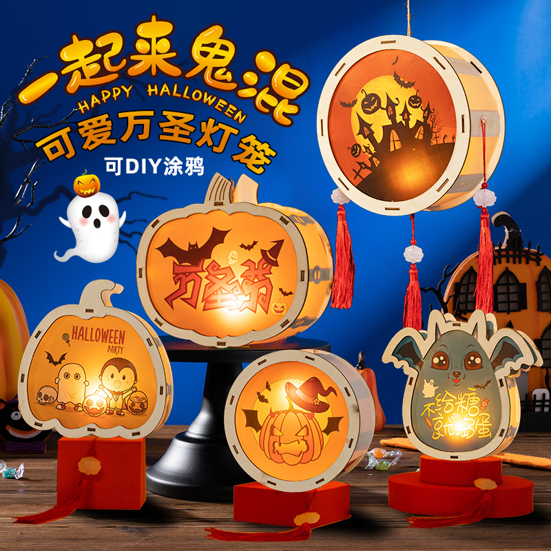 万圣节装饰南瓜灯儿童手提灯笼手工diy制作涂鸦灯幼儿园装扮道具