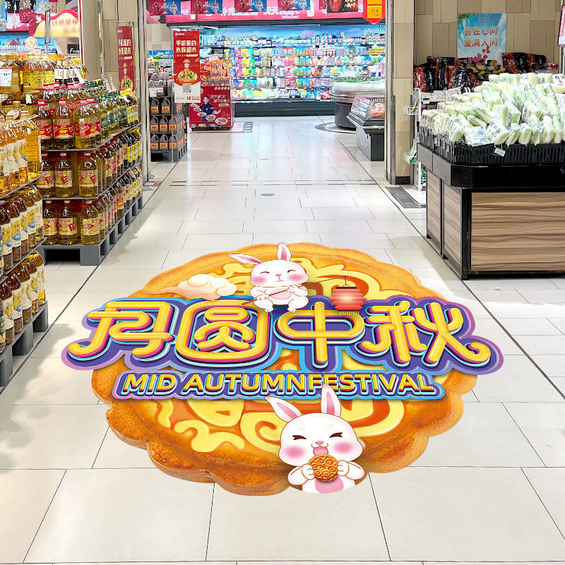 中秋节地贴装饰商场超市店铺节日氛围场景布置地面贴纸玻璃门贴画