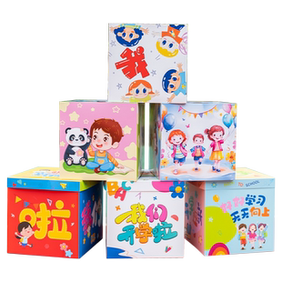 开学典礼装饰礼物盒子摆件幼儿园小学班级氛围仪式感教室场景布置