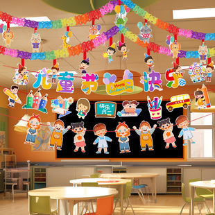 六一儿童节装饰品拉旗拉花幼儿园小学教室布置彩旗61活动氛围装扮