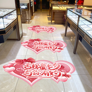 饰品地面贴纸商场饭店珠宝店面场景布置地贴橱窗贴画 七夕情人节装