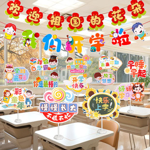 开学季 饰品桌面摆件手举牌拉花教室班级氛围布置 典礼升学仪式 感装