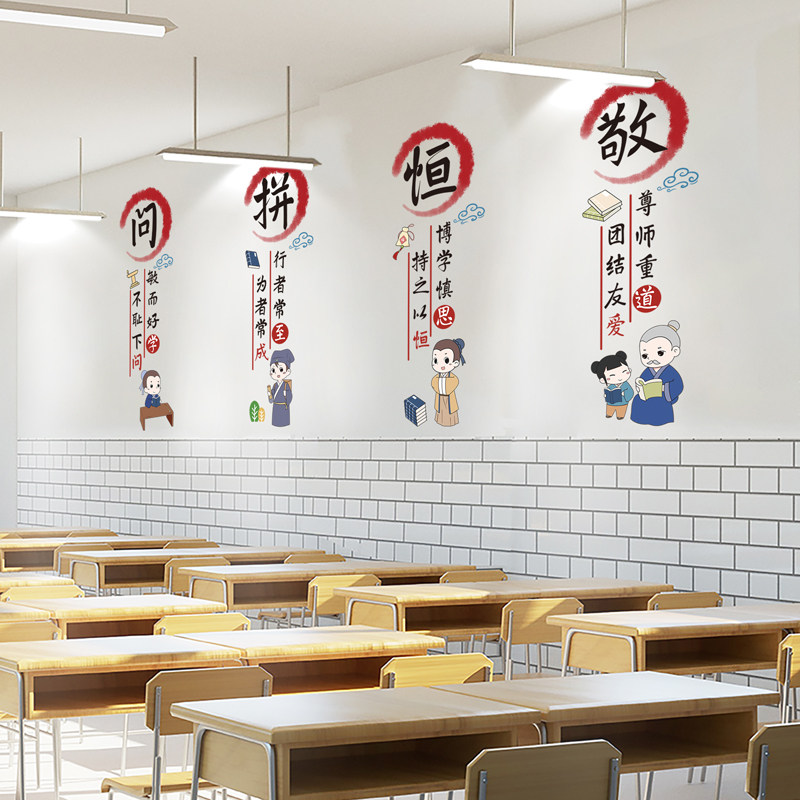 小学初中教室装饰班级文化墙布置励志墙贴纸自粘培训班早托班贴画_虎窝淘