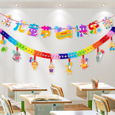六一儿童节氛围装饰拉旗彩带拉花幼儿园学校主题活动教室班级布置
