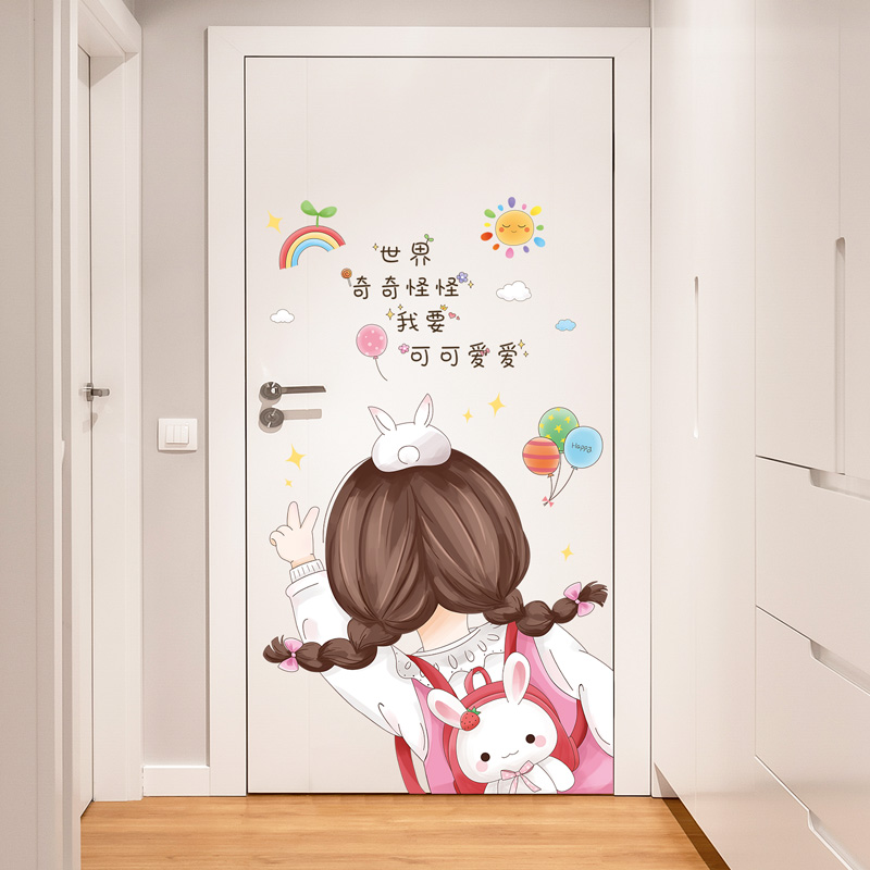 可爱女孩卧室门贴装饰儿童房间衣柜子翻新贴画床头背景墙贴纸布置图片