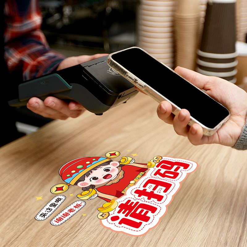 店铺扫码付款温馨提示贴收银台点单区取餐区域指示标识墙贴纸自粘,家居饰品,软装墙贴,淘宝优惠券,粉丝福利购,淘宝优惠卷