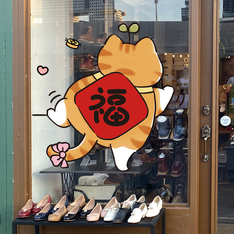 2026新款创意猫咪福字窗花贴玻璃贴纸门贴新年过年窗户静电贴UV贴