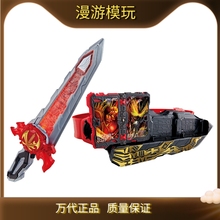 万代 假面骑士圣刃 SABER DX 变身腰带 圣剑驱动器 奇幻书