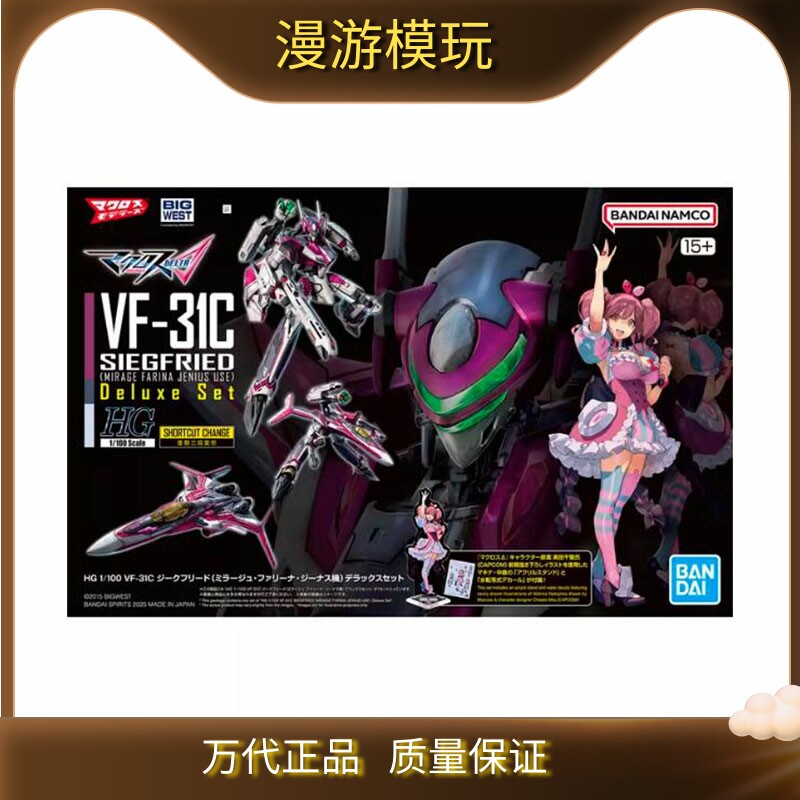 现货万代1/100HG VF-31C米拉吉法莉娜吉纳斯机超时空要塞模型
