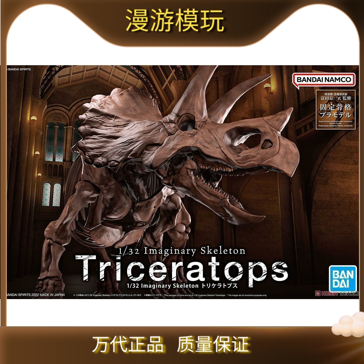 万代恐龙拼装日本进口