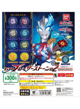 现货 万代扭蛋布莱泽奥特曼辉石配件GP02 佐菲泰罗格丽乔高斯风马