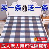 隔尿垫老人用成人防水可洗防漏尿床垫卧床瘫痪护理大尺寸尿床神器