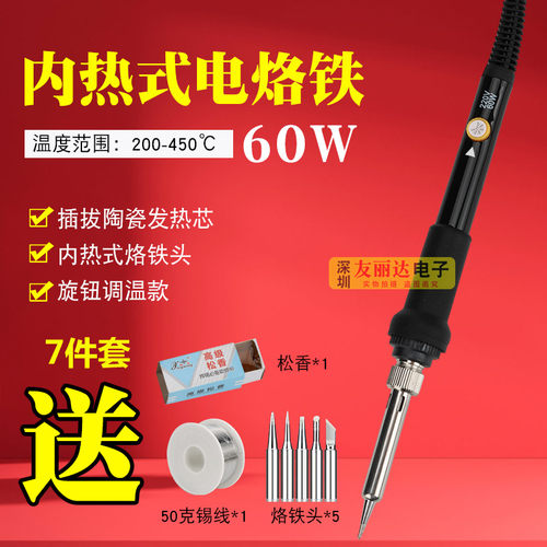 908/908S恒温调温单支电烙铁