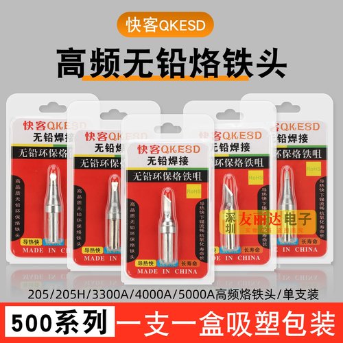 150W电焊台500刀口烙铁头